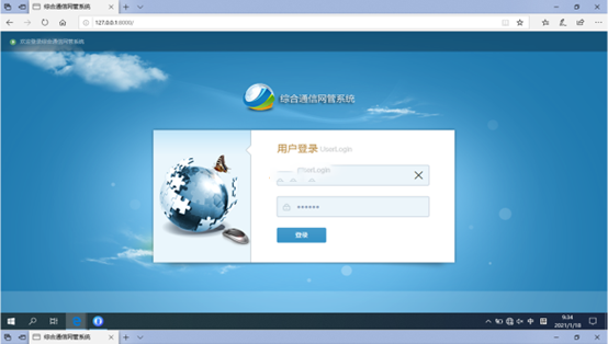  排浦镇无线通信对讲调度网管系统