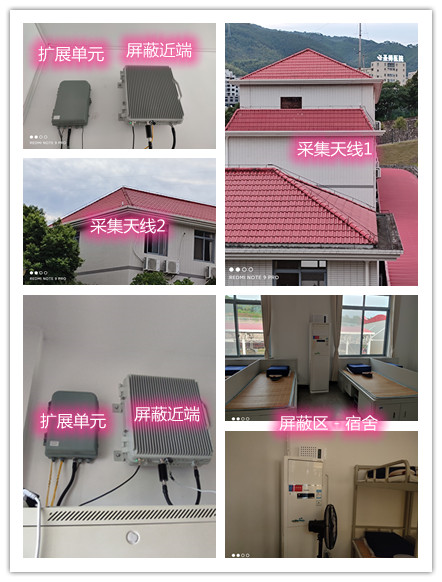  排浦镇某武警部队宿舍屏蔽案例（数字信令级）