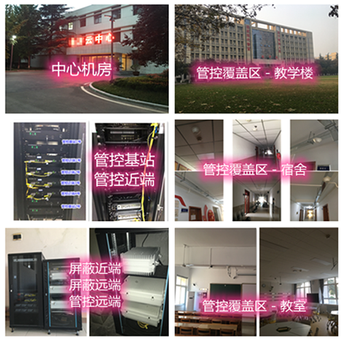 排浦镇某军事院校管控案例（数字信令级）