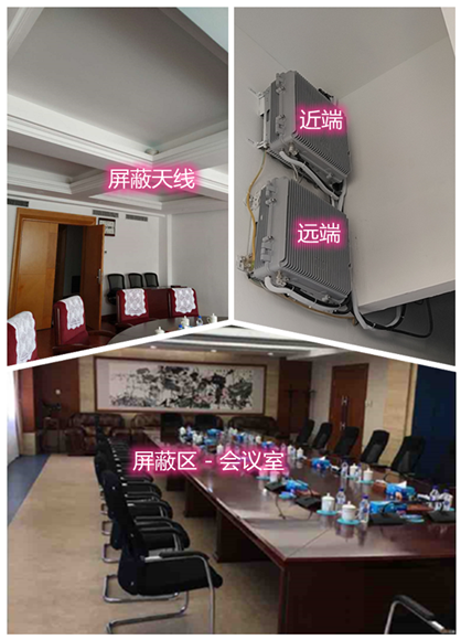  排浦镇某机关单位会议室屏蔽案例（数字信令级）
